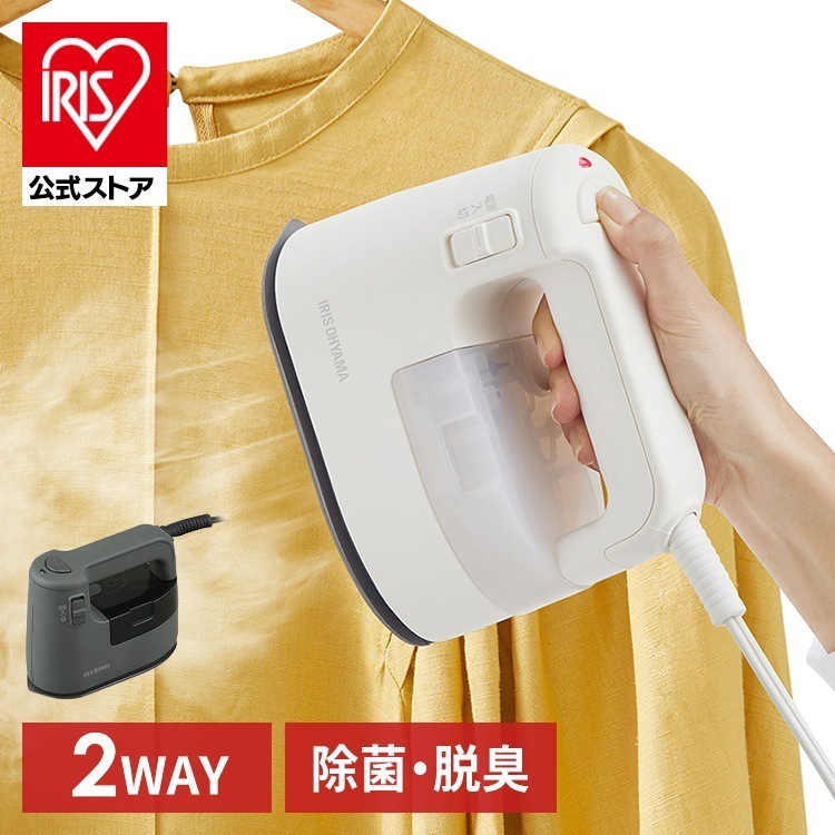 【公式】 スチーマー アイロン スチーム 衣類用スチーマー アイロンがけ シワ伸ばし IRS-02-W IRS-02-HA ホワイト アッシュ メガ割