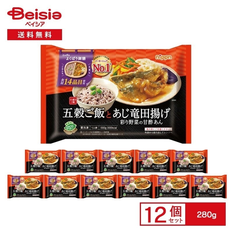 ニップン よくばり御膳 五穀ご飯とあじ竜田揚げ 彩り野菜の甘酢あん 280g×12袋冷凍 ワンプレート トレー入り ごはんとおかず 弁当 竜田揚げ ストック 買い置き 冷凍食品 まとめ買い 5,195円