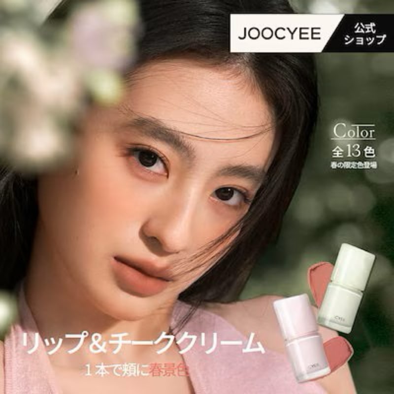 Qoo10] JOOCYEE 【公式/メガポ最安値挑戦】シリーズ リッ : ポイントメイク