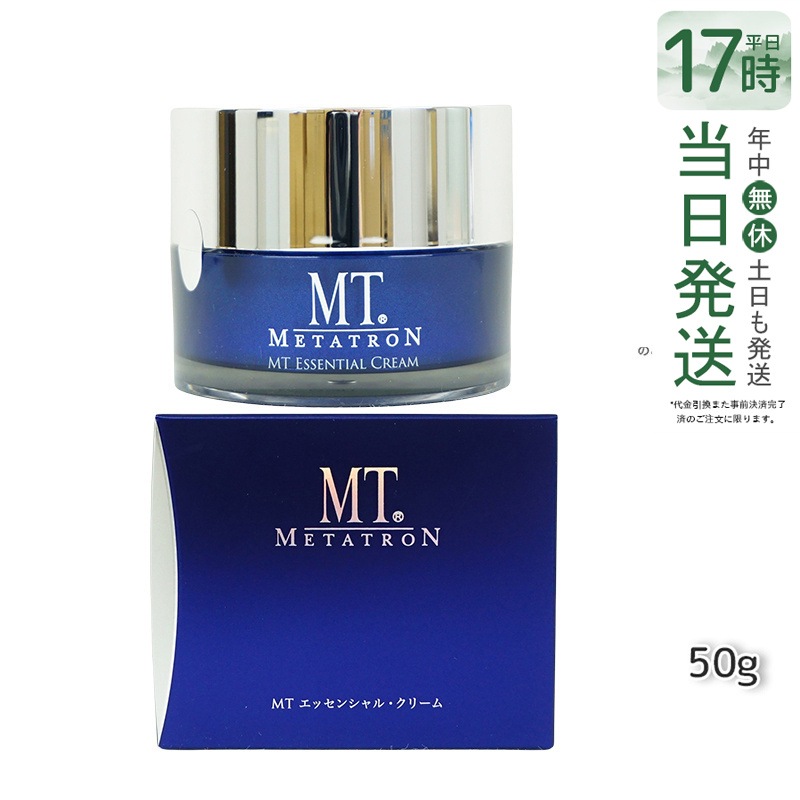 MT エッセンシャル クリーム 50g 保湿クリーム 5,744円
