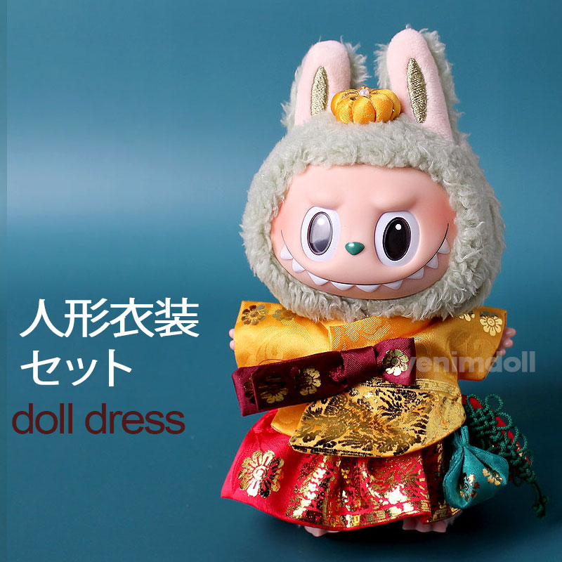 doll hanbok人形衣装セット -黄色のトップスと赤いスカート - 韓服 - 韓国伝統衣装1- 韓服 - 韓国伝統衣装