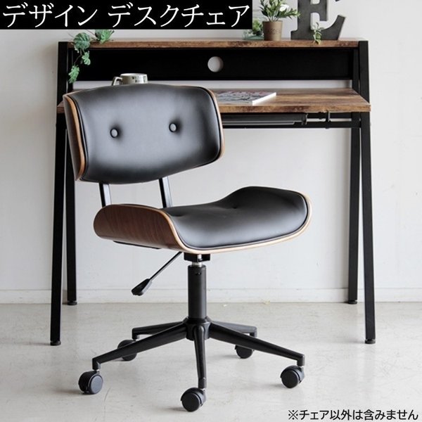 デスクチェア 木製フレーム PUレザー レトロデザイン 昇降式 キャスター付 合皮 ワーク チェア
