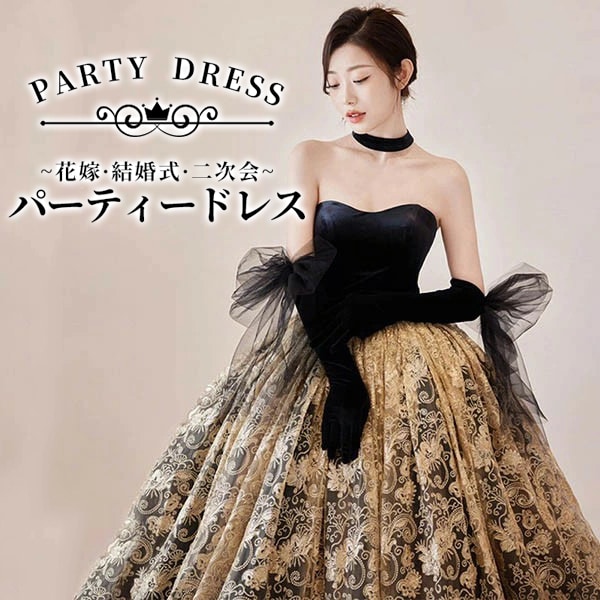 ドレス 大人 ピアノ 発表会 ロングドレス カラードレス 演奏会 結婚式 母親 ピアノ発表会 黒 ワンピース 演奏会ドレス 演奏会用ドレス パーティードレス イブニングドレス ロング丈 大きいサイズ