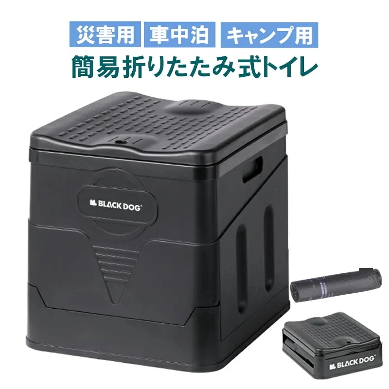 2025新作簡易トイレ テント セット 災害用 携帯トイレ 折り畳み 軽量 非常トイレ 防災トイレ折りたたみ 仮設トイレ トイレ 車中泊 便器 耐荷重100kg 非常用 防災 防災グッズ アウトドア
