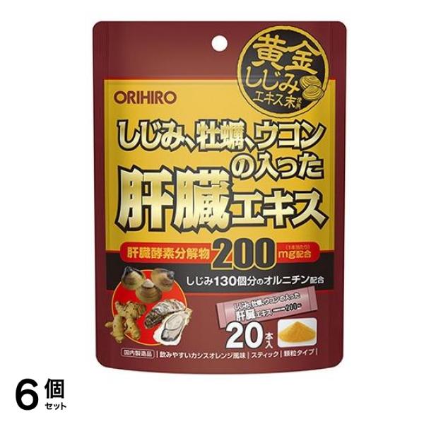 オリヒロ(ORIHIRO) しじみ牡蠣ウコンの入った肝臓エキス顆粒 20本 6個セット