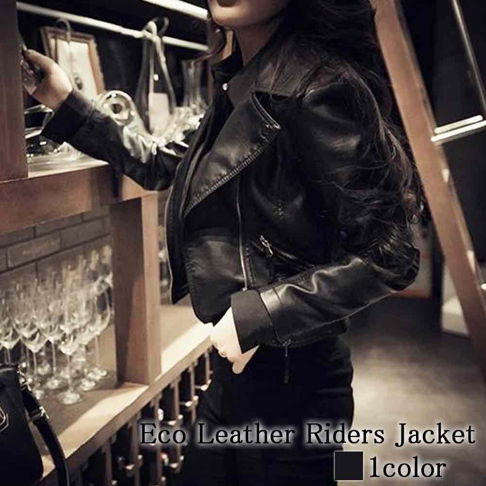 ライダースジャケット レディース エコレザーライダースジャケット スエード 50代 ジャケット バイク 着こなし 秋 おしゃれ レザー 40代 冬 20代 オフィス アウター 革 ショット レザージャ