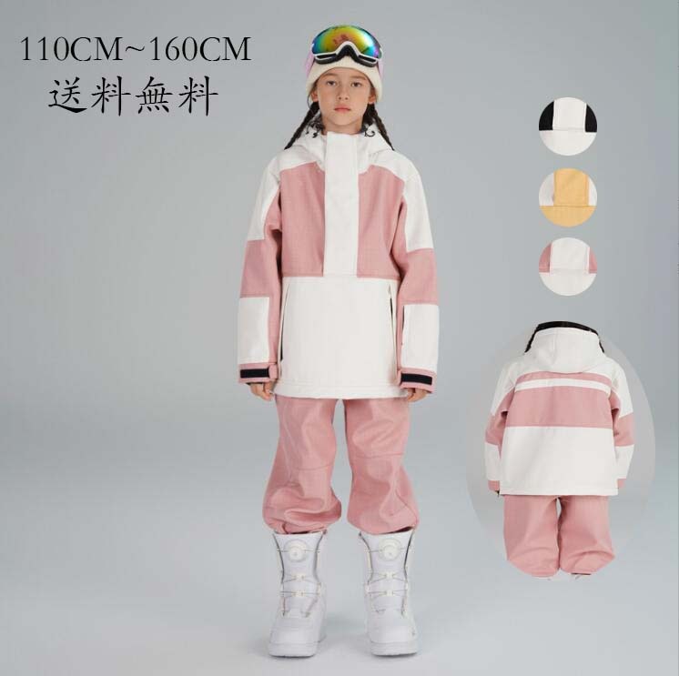 贩売促进 キッズスキーウェア 子ども 雪遊び 子供 スノーウェア スノボウェア セール 激安 スキーウェア 子供用 ジュニア 上下セット ジャケット パンツ スノーウエア スキーウエア 男の子 スキー