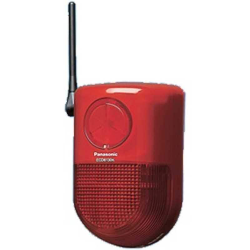 パナソニック　Panasonic　小電力型ワイヤレス警報ランプ付ブザー受信器(屋側用) かんたんマモリエ　ECD6130K