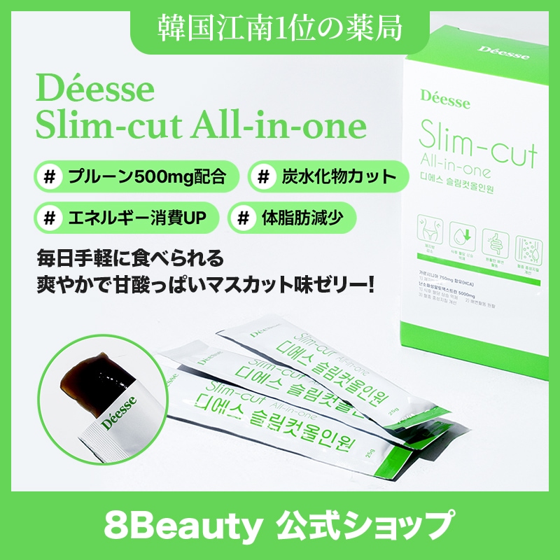 Qoo10] 8Beauty 【韓国江南駅薬局1位】 薬剤師が作ったダ : ダイエット