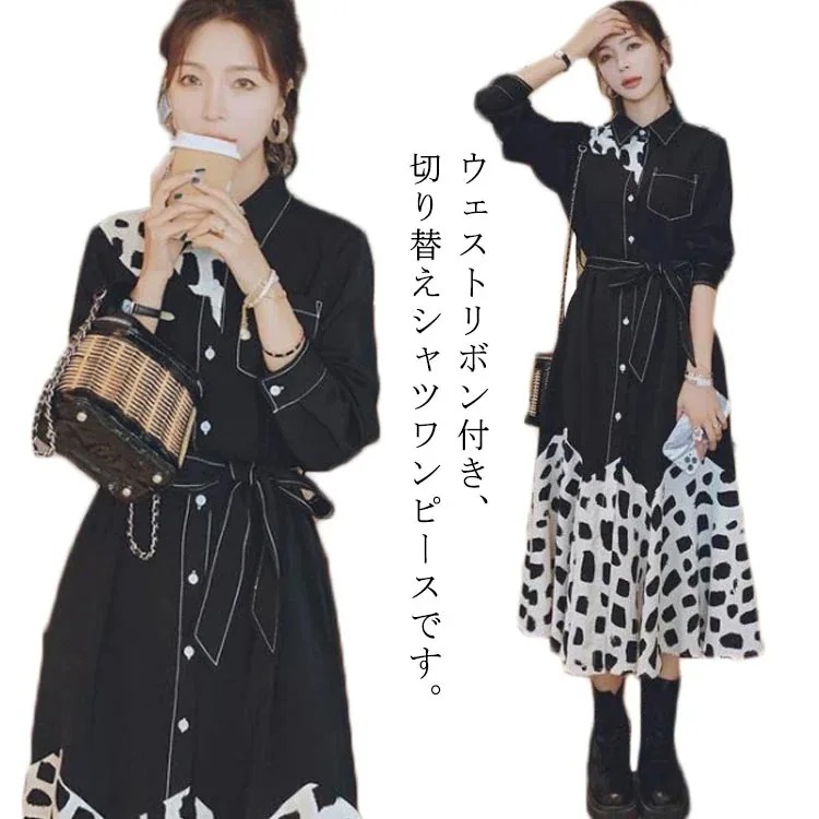 【急速出荷!】ダルメシアン切り替え ワンピース シャツワンピース 長袖 前開き ロングワンピース ロング シャツ 大きいサイズ ゆったり 体型カバー かわいい レトロ S M L XL 2XL