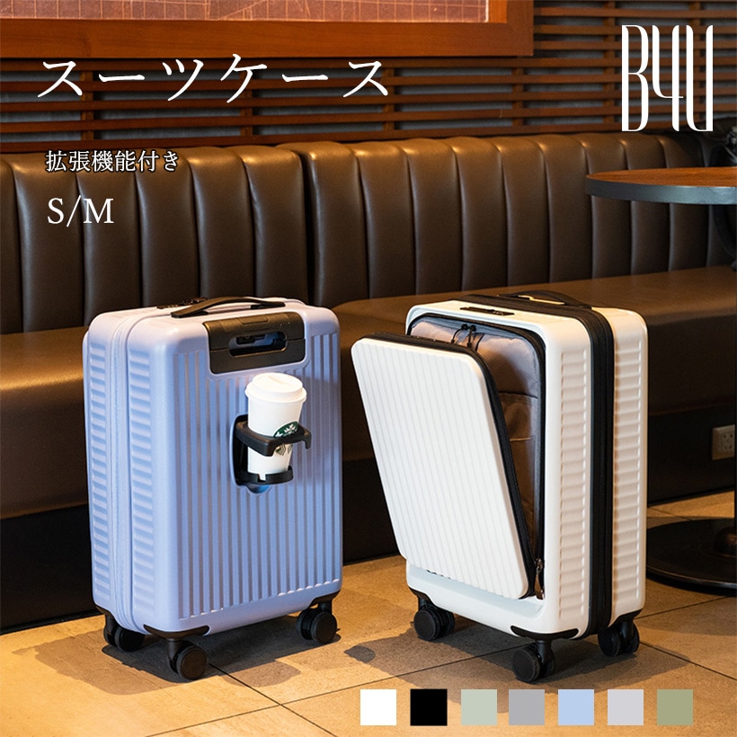 Qoo10] B4U スーツケース 横開き フロントオープン : バッグ・雑貨