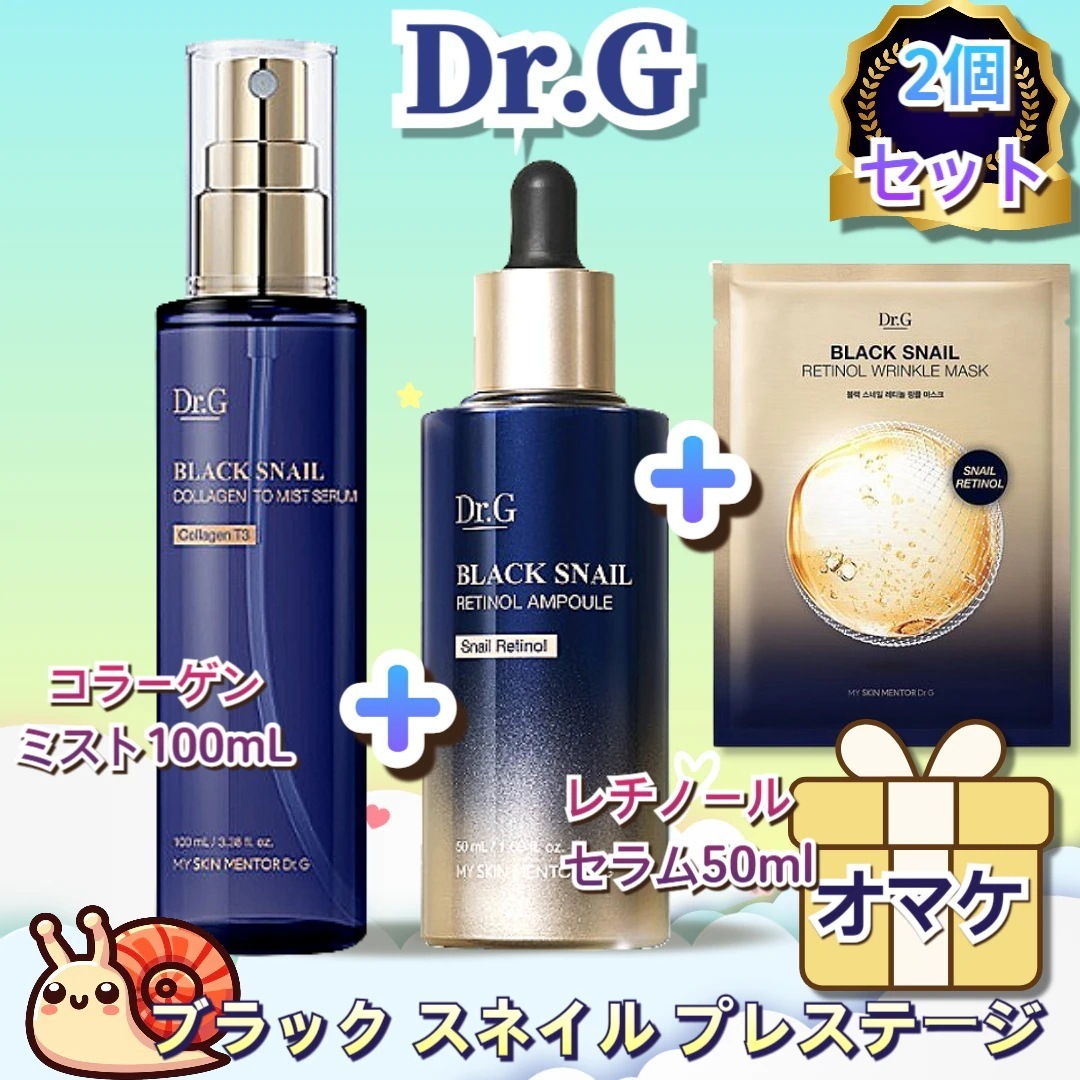 【2個セット】ブラックスネイルコラーゲンミストセラム 100mL+ブラックスネイルレチノールセラム50mlシワ/ほうれい線/低刺激/肌トーン/キメレチノールセラムコラーゲンエセンス韓国コスメ/スキンケ