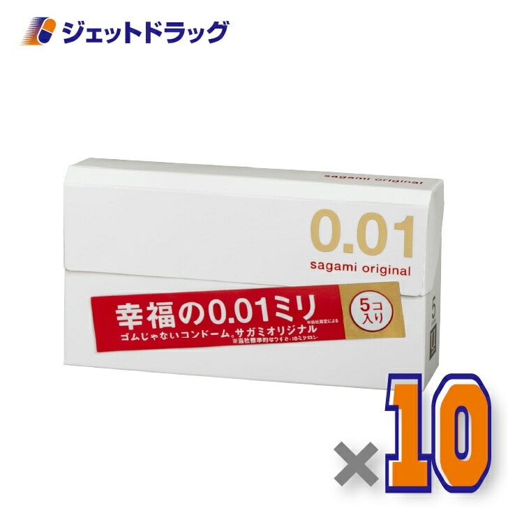 【医療機器】サガミオリジナル001 5個入 ×10個（避妊具） 8,209円