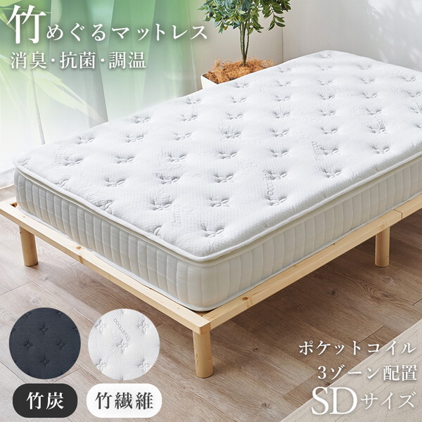 KM-3322-SD-WH ピロートップ付きマットレス セミダブル(ポケット) メーカー直送