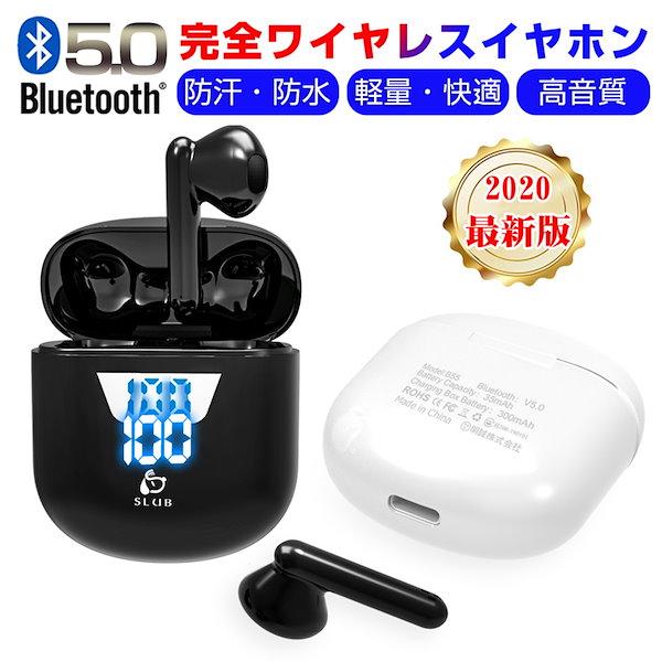 bluetooth 販売 イヤホン 2020