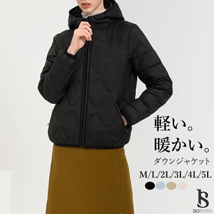 【短納期】 ダウンジャケット レディース ショート 軽量 ブルゾン アウター ダウン 羽織り コート 大きいサイズ 薄手 キルティング ジャケット きれいめ 軽い 暖かい フード付き 冬 男女兼用 6,558円