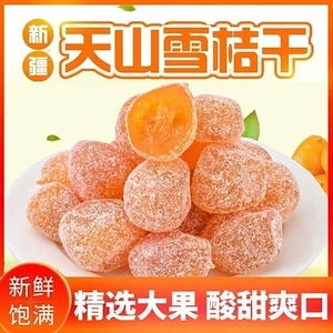 出血大サービス 乾燥きんかん天山柚子グラニュー糖甘酸っぱいきんかんドライフルーツの砂糖漬けドライフルーツのレジャースナック新-4-272