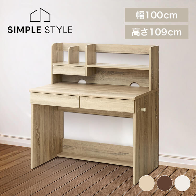 学習机 勉強机 子供 学習デスク FJ-025-IR