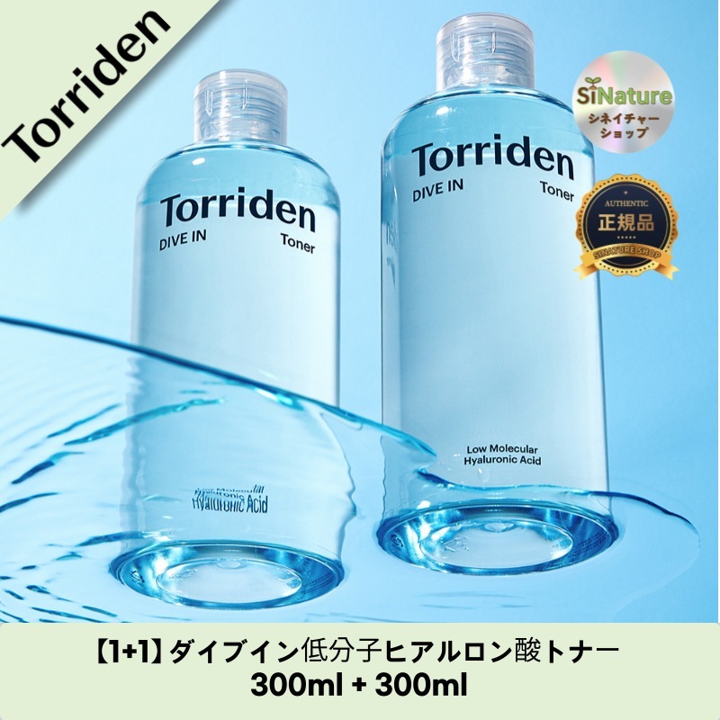 【1+1】【韓国コスメ】【正規品扱い店】ダイブイン低分子ヒアルロン酸トナー300ml + 300ml