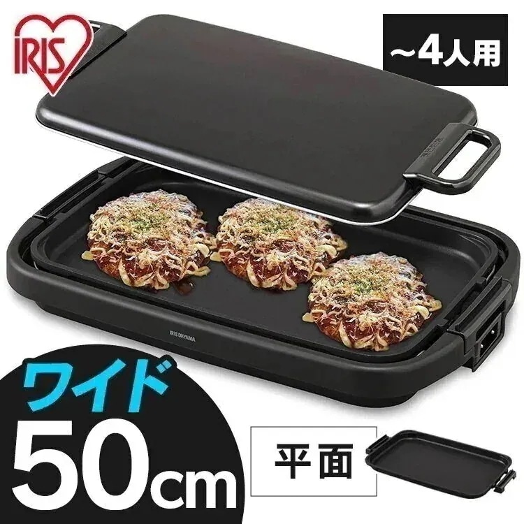 ホットプレート SWHP-011-B アイリスオーヤマ　大型　焼肉