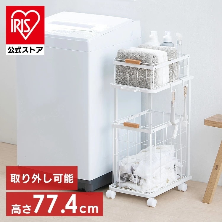 【公式】 ランドリーラック バスケット 台車 ワゴン キャスター付き 2段 41.5L 北欧 おしゃれ 洗濯 洗面所 脱衣所 収納 ラック スリム ランドリーバスケットワゴン2段 ホワイト メガ割
