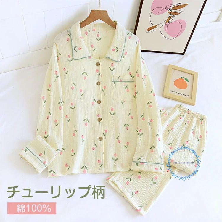 今日の活動 15%オフ レディース メンズ パジャマ 春 夏 秋 冬 あったか 前開き 綿 綿100 ガーゼ 二重ガーゼ トリプルガーゼ ルームウェア 女性 婦人用 長袖今月のキャンペーンが始まりまし