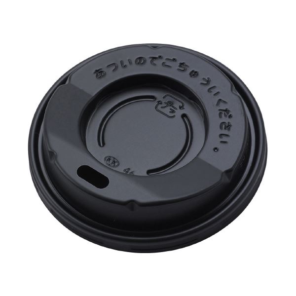 （まとめ）サンナップ 250mL用カップフタ黒 50個入（x50セット） 26,493円