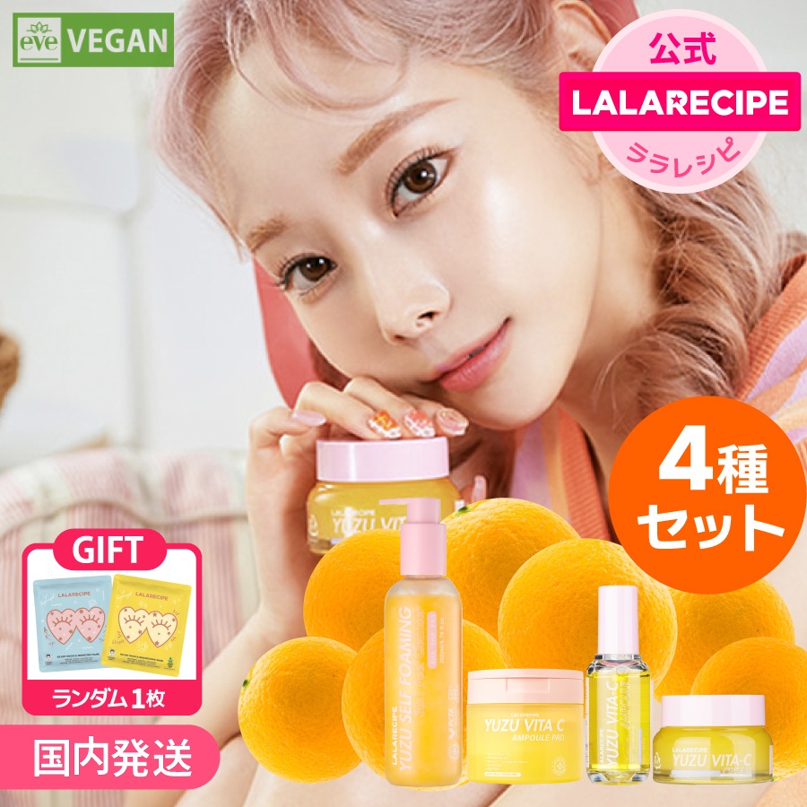 LALARECIPE [国内発送] GIFT付 シミ トーンアップ 角質ケアスキンケア4種セットゆず 3in1クレンジング ジェルパッド セラム クリーム