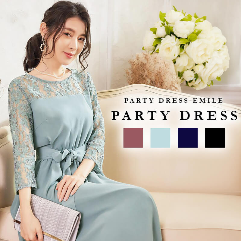 パーティードレス 結婚式 お呼ばれ ロング丈 20代 30代 40代 個性的 マキシ丈 大きいサイズ パーティー ワンピース お呼ばれドレス ドレス 入学式 卒業式 袖あり emile0191