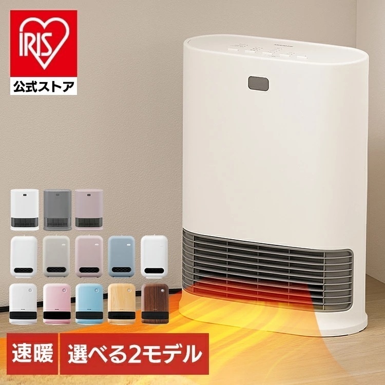 【812060007へ統合】ヒーター 小型 足元 オフィス 1200w 軽量 おしゃれ かわいい 電気ストーブ 暖かい セラミックファンヒーター ホワイト ACH-E12C-W