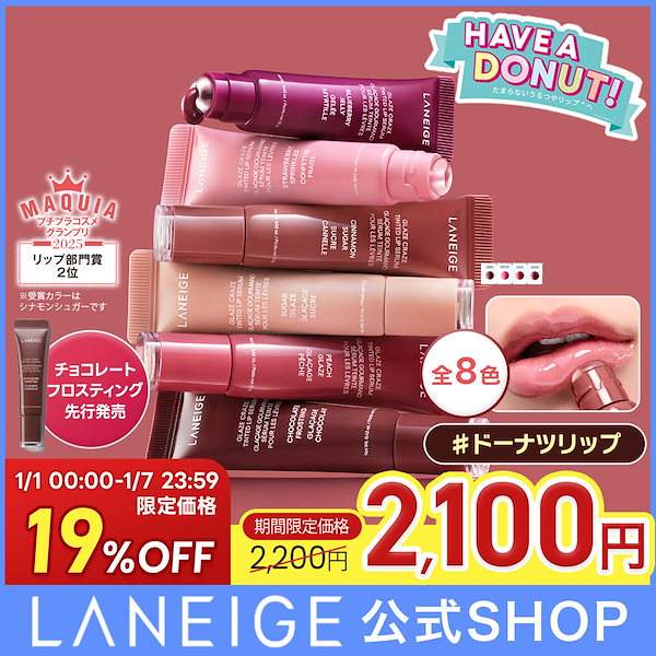 Qoo10] ラネージュ 【初売り限定！1/1からの特別価格】【S