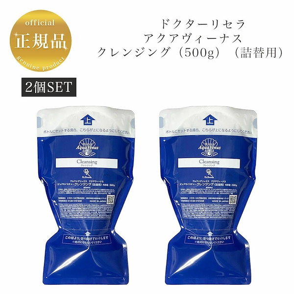 ドクターリセラ クレンジング500g詰替+ソープ110g ドクターリセラ クレンジング500g詰替+ソープ110g（ドクター