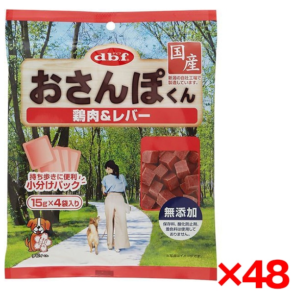 48個セット デビフペット おさんぽくん 鶏肉&レバー 15g×4袋入