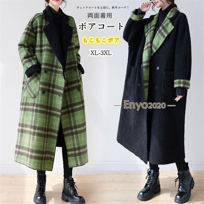 コート レディース ボアコート アウター ロング 長袖 ゆったり 蓄熱 ボア チェスターコート リバーシブル チェック柄　ロングコートカジュアル 蓄熱 冬服 4,679円