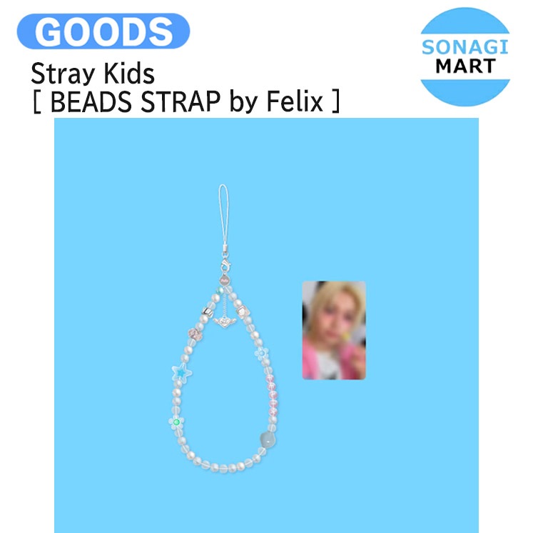 国内発送 【条件あり特典付】 Stray Kids [ BEADS STRAP by Felix ] dominATE : celebrATE POP-UP / 公式グッズ / 予約商品