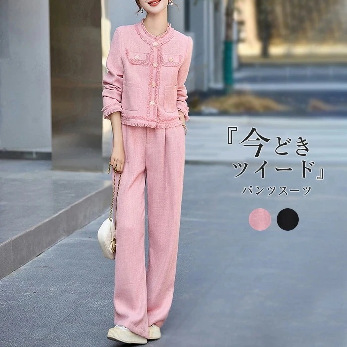 セットアップ レディース スーツ パンツスーツ ツイード調 ビジネススーツ ノーカラー ジャケット フォーマル パーティードレス パンツドレス ワイドパンツ ガウチョパンツ 上下セット スーツジャケッ