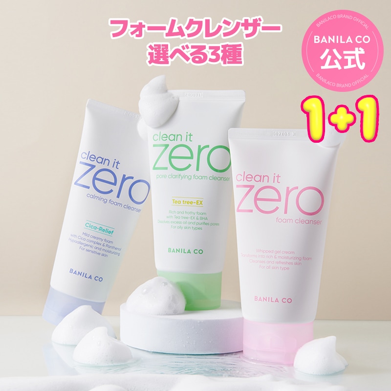 Qoo10] バニラコ 【JEONGHAN PICK】クリーンイ : スキンケア