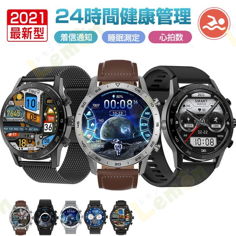 日本語対応iPhone Android　スマートウォッチ 心拍数 血圧測定 USB充電 Bluetooth通話 着信通知 消費カロリー 歩数計 血圧計 睡眠検測