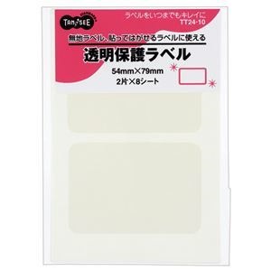 （まとめ） TANOSEE 強粘着透明保護ラベル 5479mm 1パック（16片：2片8シート） 20セット
