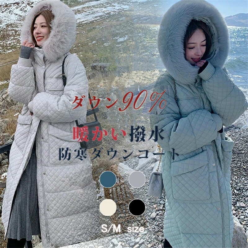 送料無料 ダウン90%！ ダウンコート コート レディース 冬 ダウンジャケット ロングコート 大き