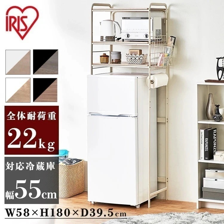 レンジ台 キッチンラック レンジラック 冷蔵庫ラック 冷蔵庫上ラック 上 ゴミ箱 SRR-580 3段 三段 冷蔵庫 キッチン収納 フリーラック 新生活 一人暮らし　メガ割
