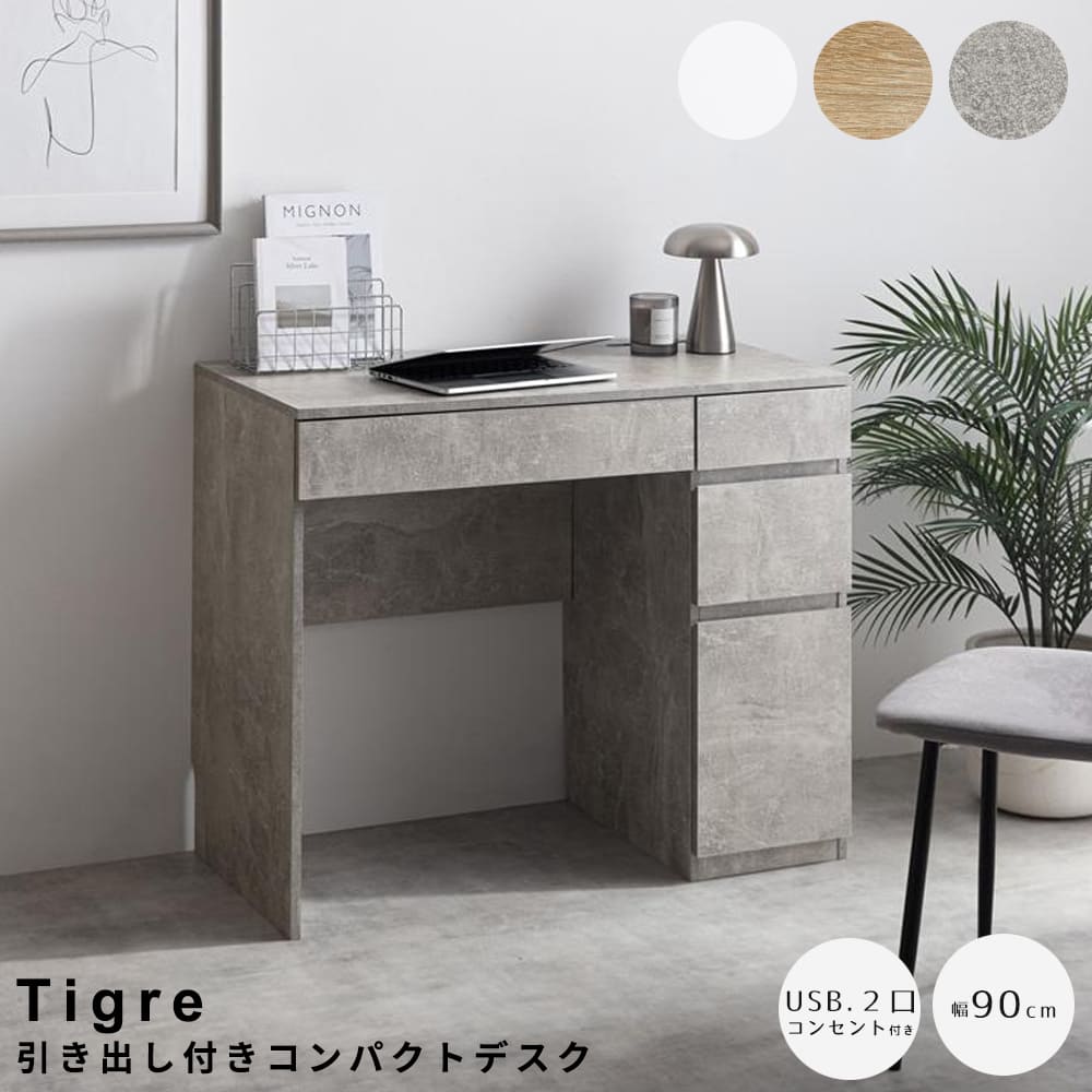 引き出し付きコンパクトデスク　デスク　コンパクトデスク　ワンルーム家具　省スペース家具　パソコンデスク　インテリアデスク