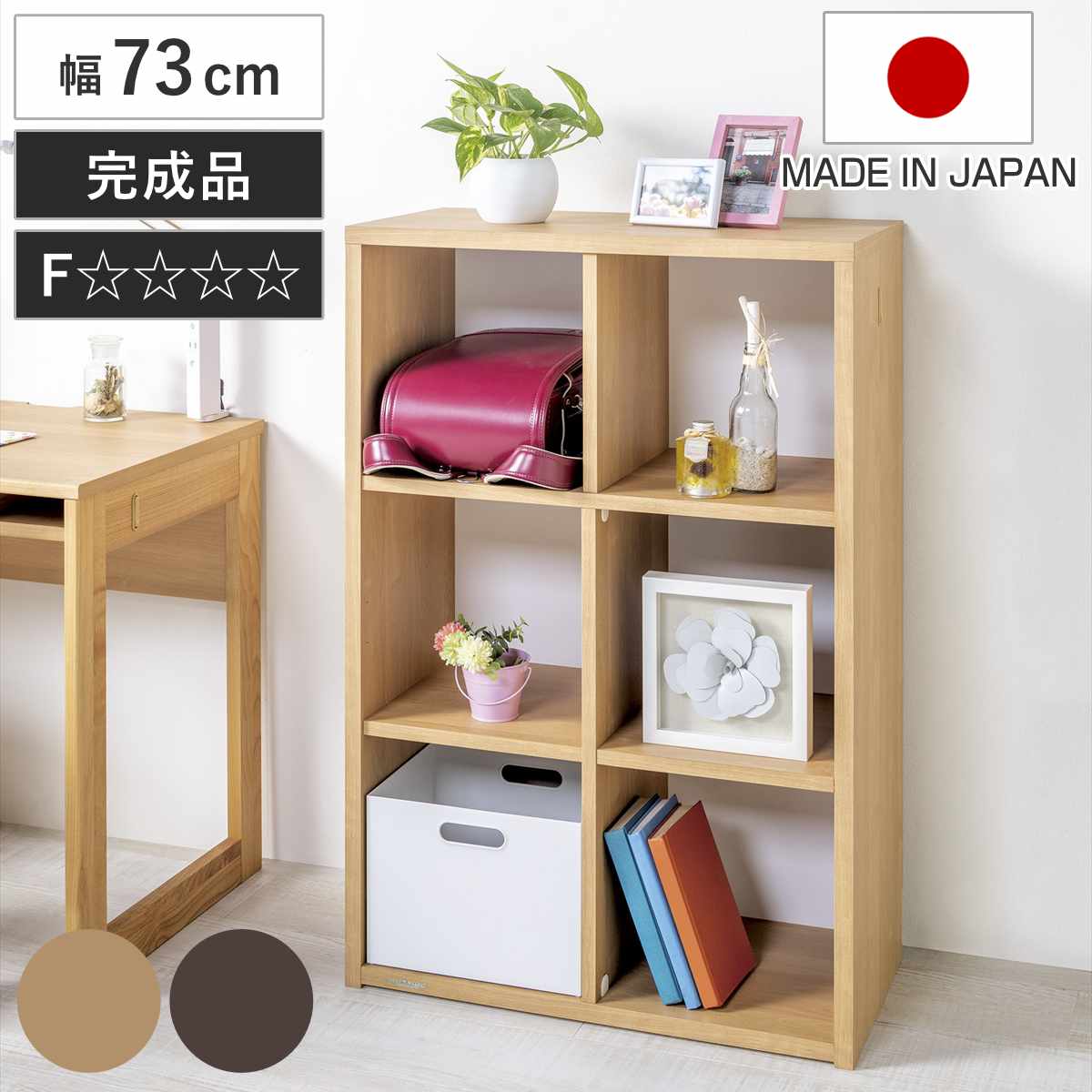 バーチカルシェルフ 幅73cm 組み替え 日本製 完成品 オープンシェルフ 本棚 ラック ランドセルラック バイカラー シェルフ 低ホルムアルデヒド リビング学習 ランドセル収納 ナチュラル