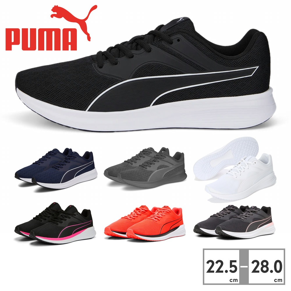 プーマ スニーカー メンズ レディース トランスポート 377028 01 05 11 19 24 PUMA Transport スポーツ ランニング