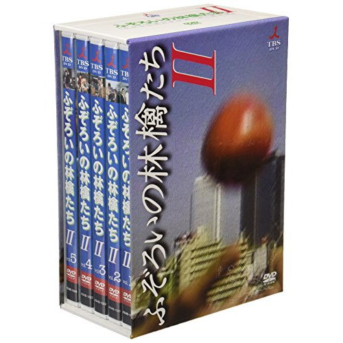 Qoo10] ふぞろいの林檎たちII DVD-BOX