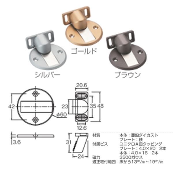 メタルストッパー/ドア用戸当り 10個入り/ブラウン 亜鉛ダイカスト製 水上金属 部品 DIY 日曜大工