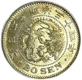 竜20銭銀貨 明治34年(1901年) 極美品～美品 日本 貨幣 古銭 アンティークコイン 硬貨 コイン 42,900円
