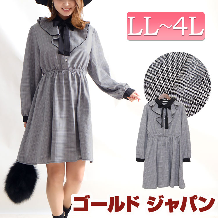 大きいサイズ レディース ワンピース チェック柄ラッフルフリルワンピース ワンピ 膝丈 ミディアム 長