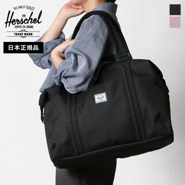ハーシェルサプライ Herschel Supply ボストンバッグ STRAND DUFFLE ダッフル 28.5L メンズ レディース 11410 ブランド [正規取扱店]