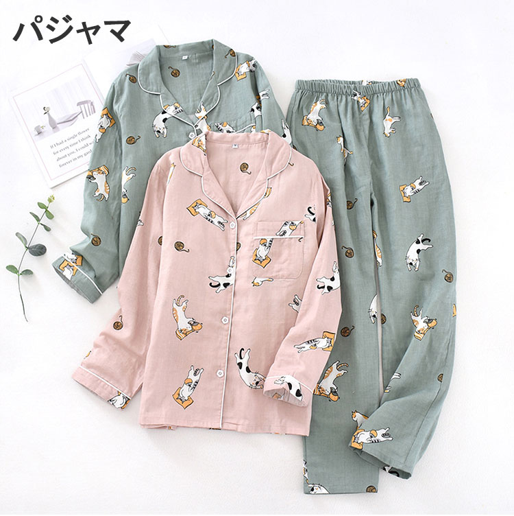 【即日発送】綿100％ ガーゼ パジャマカップル ルームウェア 長袖 寝巻き レディース メンズ パジャマ 大人 男性パジャマ 前開き 部屋着 リラックスウェア ナイトウェア 上下セット 婦人用 産後